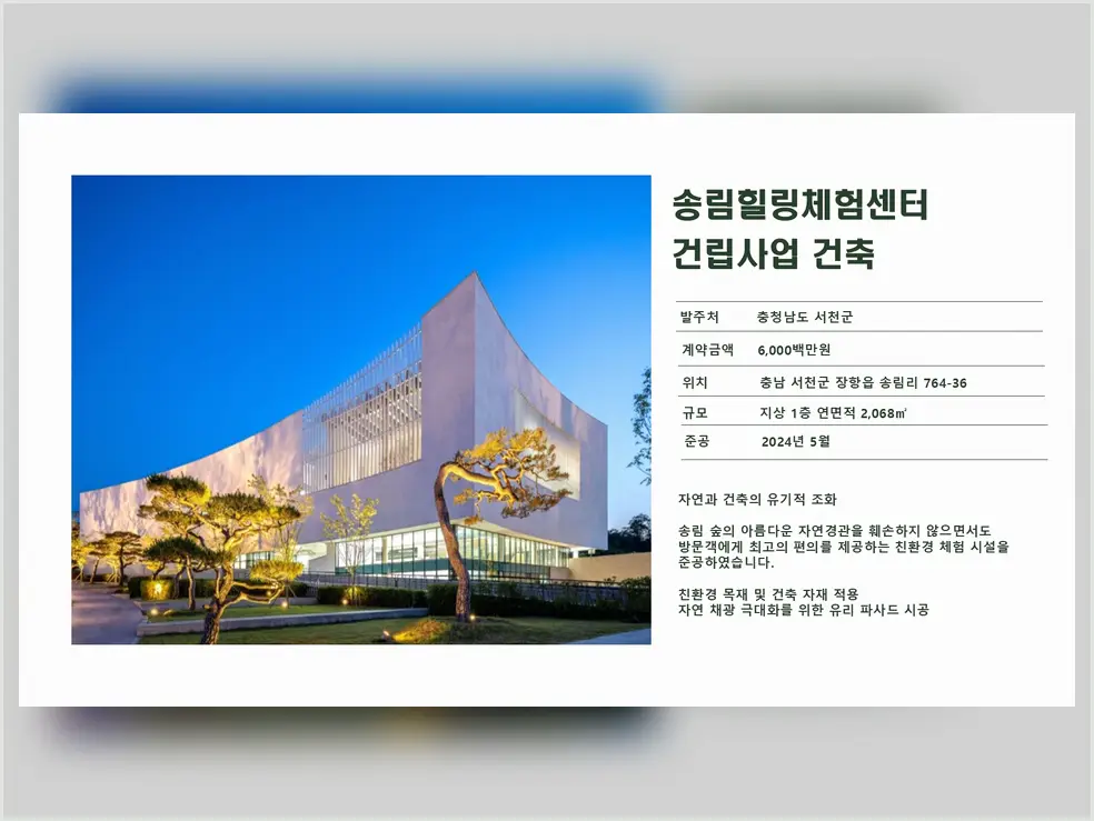 창동구 건축 도면 검토 작업 전후 1