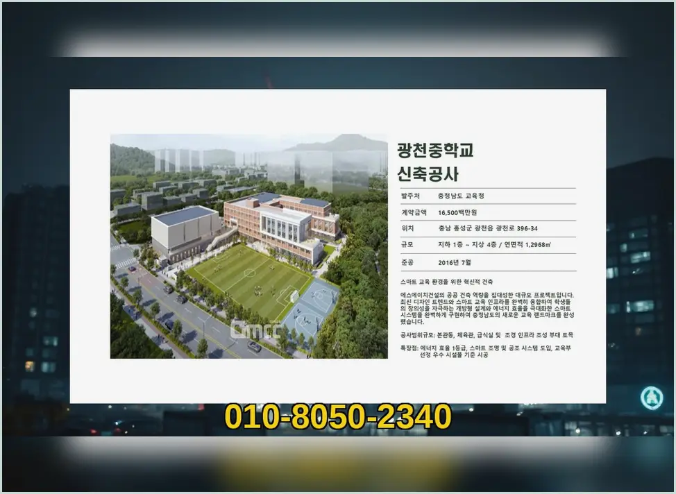 안성동 건축 추가 공사비 작업 전후 4