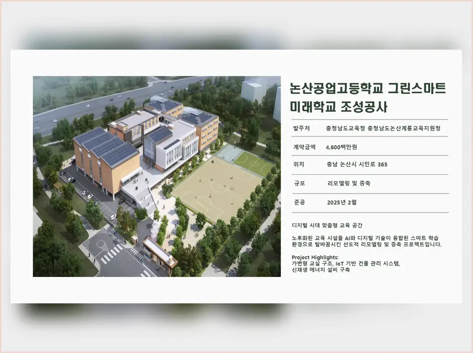 팔달 신풍동 신축공사 기록 사진 7