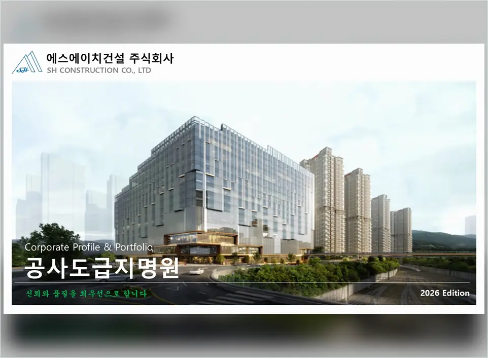 가락 건축 비용 절감 현장 사진 5