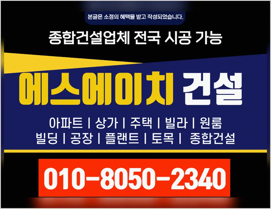팔달 신풍동 신축공사 기록 사진 8