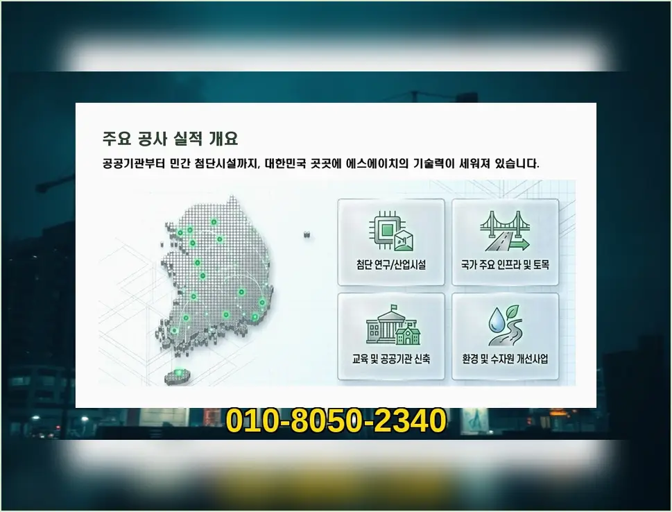신축공사 현장 사진 6
