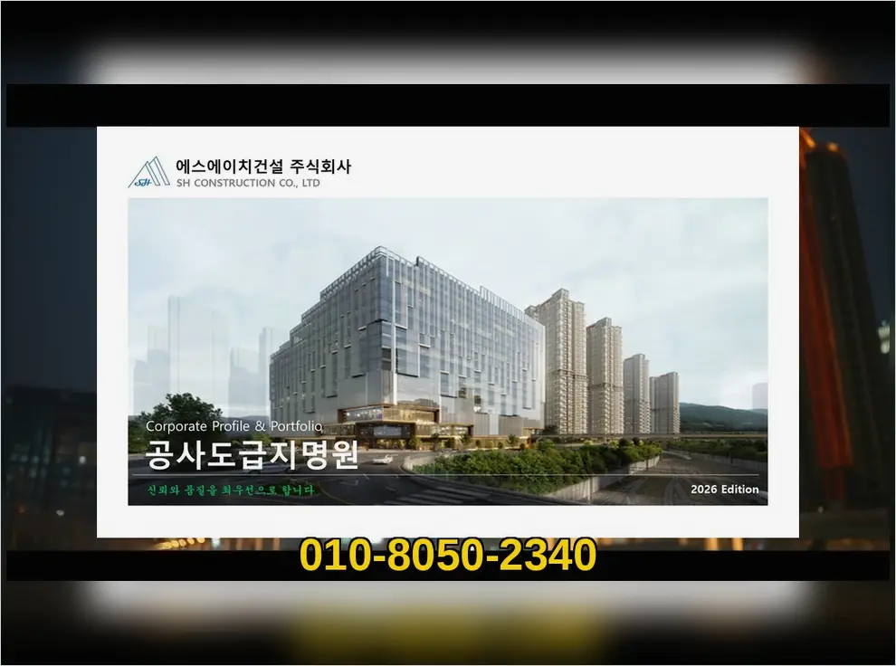 마곡 건축 감리 선정 현장 사진 4