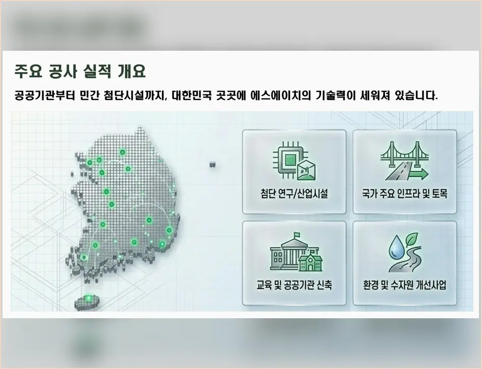 가락 건축 비용 절감 현장 사진 3