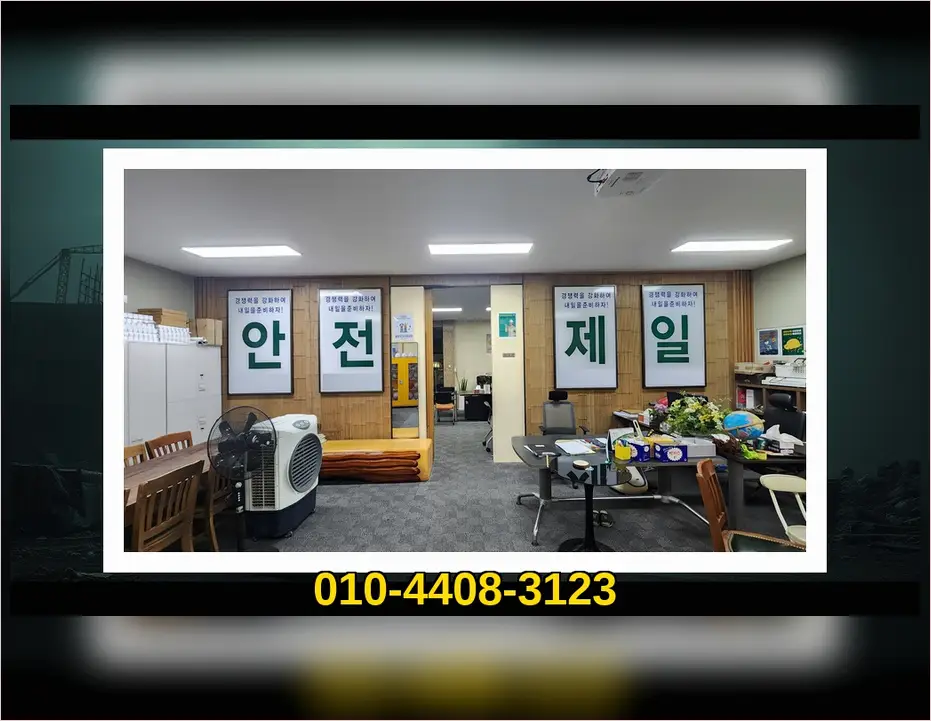 안성동 건축 추가 공사비 작업 전후 3