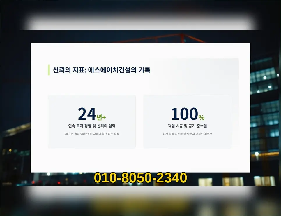 신축공사 현장 사진 12
