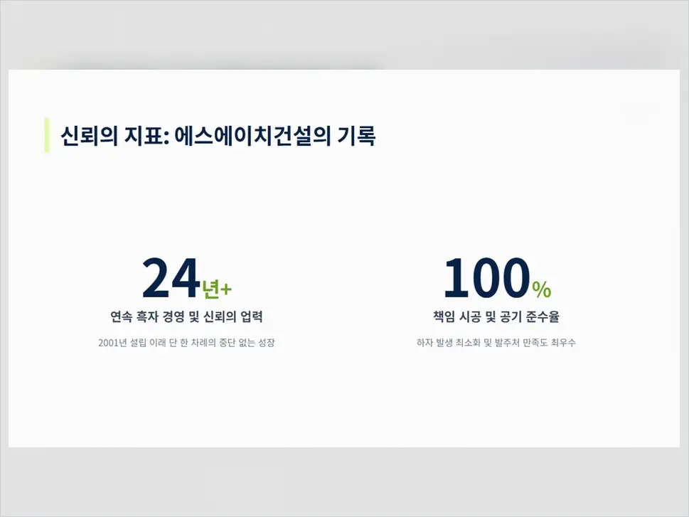 연천 미산면 건축 시공 사례 현장 사진 7